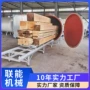 烘干真空干燥木材干燥窑