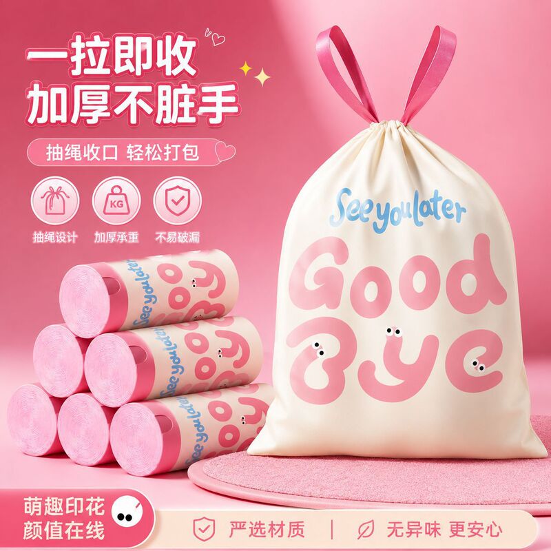 Kitchen garbage bags, drawstring garbage bags, tear-resistant garbage bags, enlarged garbage bags, thickened garbage bags, kitchen-specific models Kitchen garbage bags, drawstring garbage bags, tear-resistant garbage bags, enlarged garbage bags, thickened garbage bags, kitchen-specific models