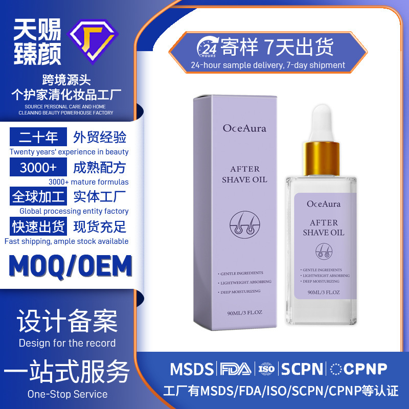 OCEAURA Post-Hair Removal Care Essential Oil Gentle Daily Hair Removal Cleansing and Moisturizing Skin Softening and Smoothing Essential Oil