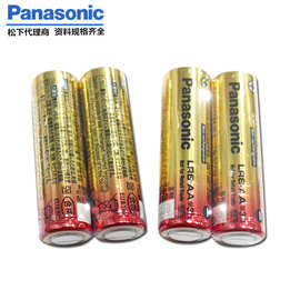 Panasonic松下泰国产碱性5号电池 LR06 AA干电池1.5V 玩具遥控器
