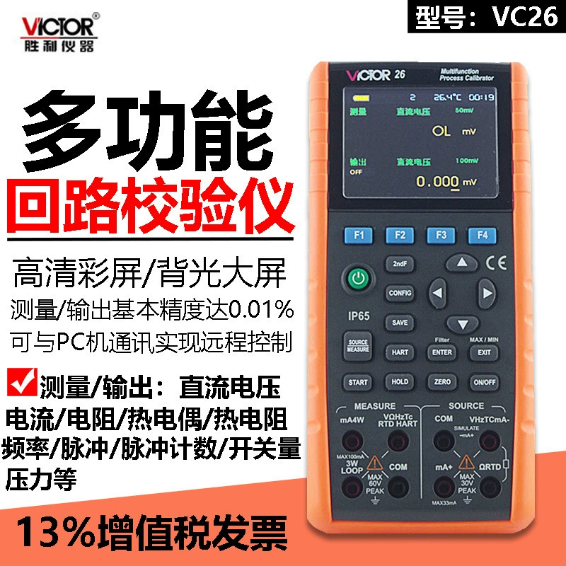 Победа Многофункциональный контур контрольный прибор контрольный процесс контрольный прибор контрольный процесс мультиметр VC26