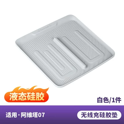 Anti-slip mat control wireless charging silicone mat - 07-wireless-charging-pad-liquid-silicone-white