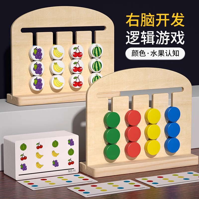 Four-color walking double-sided chess children's Montessori early teaching aids educational thinking logic training toys 4 years old 3 to 6 babies 2