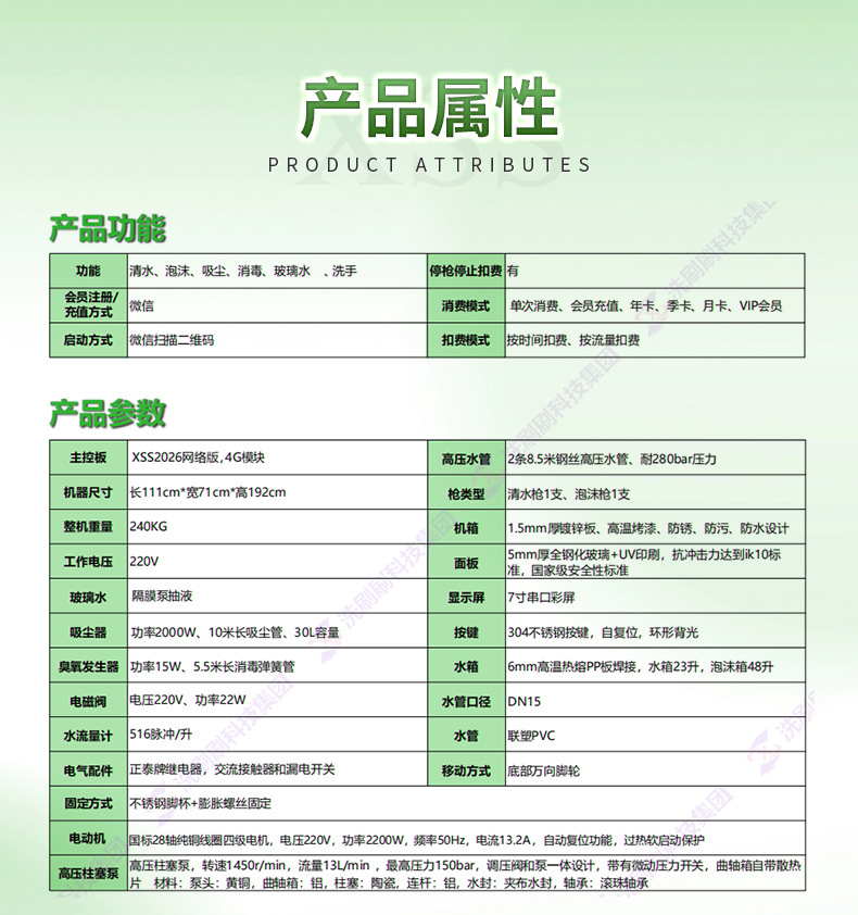 Wash-And-Wipe Self-Service Car Wash Machine 24-Hour Fully Automatic Car Wash Machine Franchise Opportunities Self-Service Car Wash Equipment Around Residential Areas