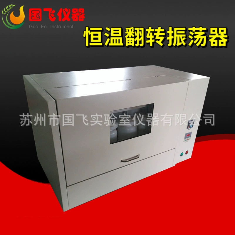 Флип осциллятор Guofei автоматический Флип осциллятор 8 бутылок флип осциллятор с постоянной температурой