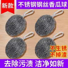 挂绳钢丝球批发厨具清洁球不锈钢锅刷洗碗大号去污家用钢丝球