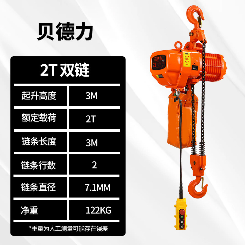 日式环链电动葫芦380V220V快速慢速提升机链条款源头厂家正品货梯|undefined