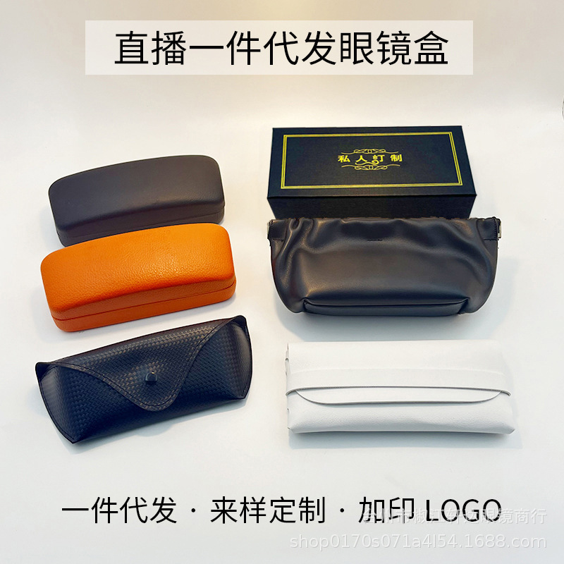 Live Broadcast Bundle: Beige Logo Glasses Case, Cloud Bag, Black Sunglasses Leather Case, Lens Cloth, Sunglasses