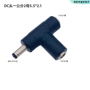 һ����ĸֱ���ԴDC��ͨ�D���^5.5*2.1mmDC�^1��2T�ͱO���Դ���^