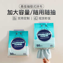 英文袋装大容量悬挂抽取式厨房百洁布超细纤维加厚一次性懒人抹布
