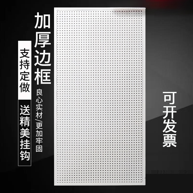 Round Hole Board Storage Rack Stainless Steel Multifunctional Storage Hanging Socks Jewelry Hardware Hanging Board Wall