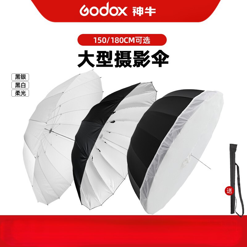 Godox Soft Umbrella 60/ 75inch Black/White Silver Flash Reflector Umbrella Studio Reflection Photography Portrait Fill Light Umbrella Godox Soft Umbrella 60/ 75inch Black/White Silver Flash Reflector Umbrella Studio Reflection Photography Portrait Fill Light Umbrella