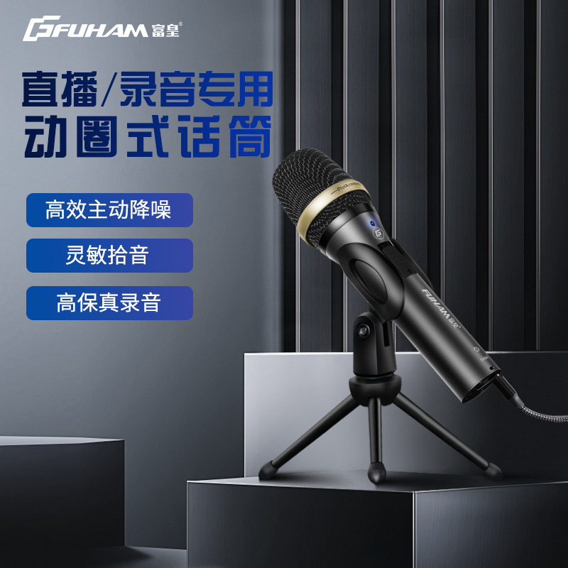 Wired Microphone Mobile Phone Computer Live Recording Handheld Home Outdoor ktv Internet Celebrity Anchor Professional Karaoke Microphone