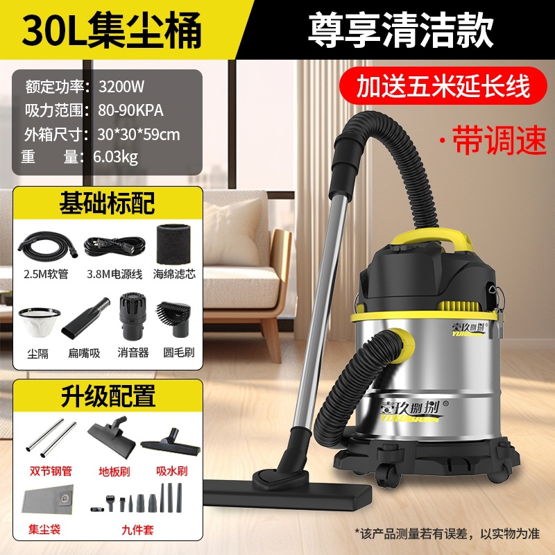 습식 및 건식 3목적 30L [독점 청소 모델-속도 조절 포함]