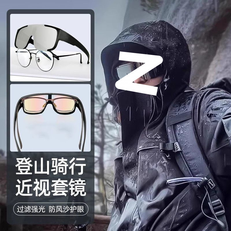 女性用アウトドア登山ゴーグル、近視用メガネ、ハイキングとサイクリング用防風偏光抗UVゴーグル|undefined