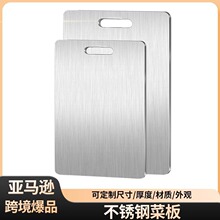 跨境不锈钢菜板加厚抗菌防霉面板切菜耐砍案板砧板厨房用品和面板