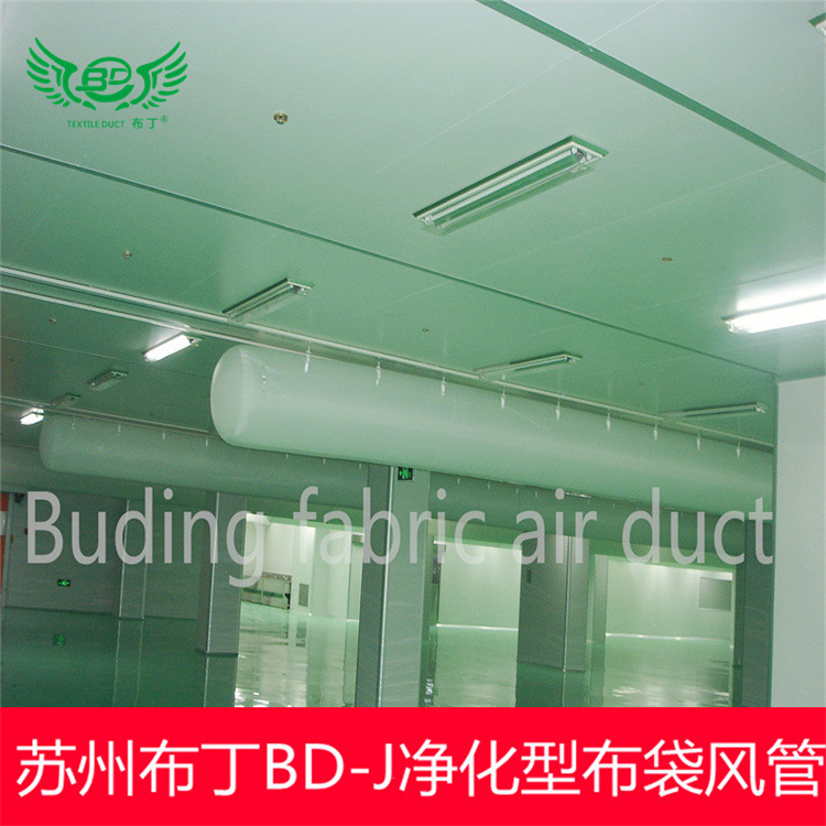 布丁高新科技BD-J净化型阻燃B1级直接厂家柔性布袋风管