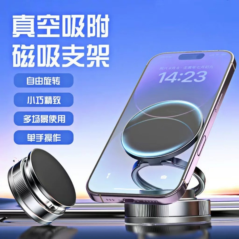 新款磁吸车载手机支架真空吸附仪表台汽车通用桌面多功能导航支架|undefined