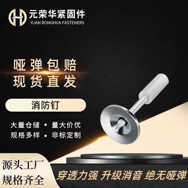 吊顶神器专用射钉一体钉炮钉消防钉装饰装修工具配件混凝土圆片钉