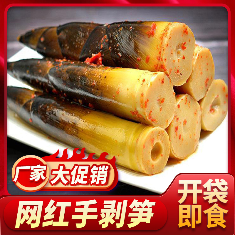 【专属】明良手拨笋500g农家特产竹笋嫩笋尖（1袋3-6根）