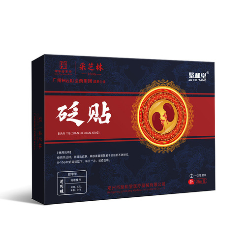 Guangzhou Baiyunshan member company's prostate patch protects yang and warms kidneys