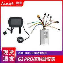 ���Sֱ�� KUGOO늄ӻ���܇��� 48V21A G2Pro������+�@ʾ���x��