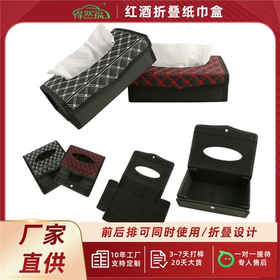 use in cars – Car tissue box/set