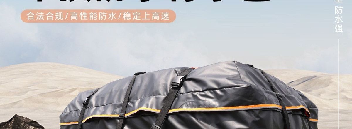 Roof luggage bag, waterproof and wear-resistant, for outdoor use, large capacity