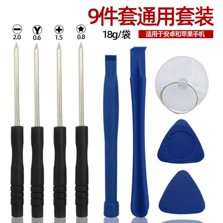 Apple disassembly 9-in-1 set