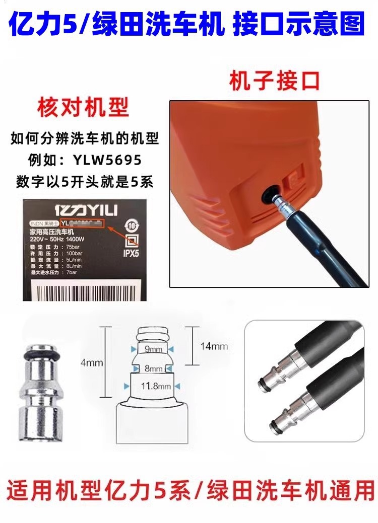 High-Pressure Explosion-Proof Pipe Water Outlet Hose Household Car Washing Machine Suitable for Yili Series Morgana Quick Plug Washing Machine
