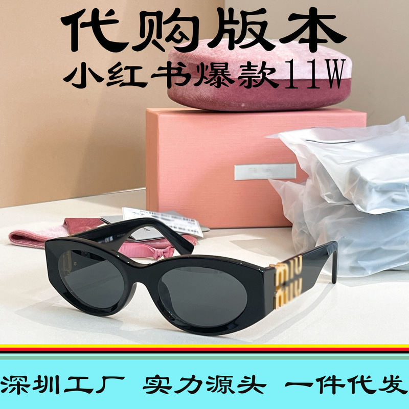 Miaojia Ceiling Zhao Lusi's Same Cat-Eye Sunglasses Smu 11W Sunglasses Women's Plate Anti-Uv Uv400