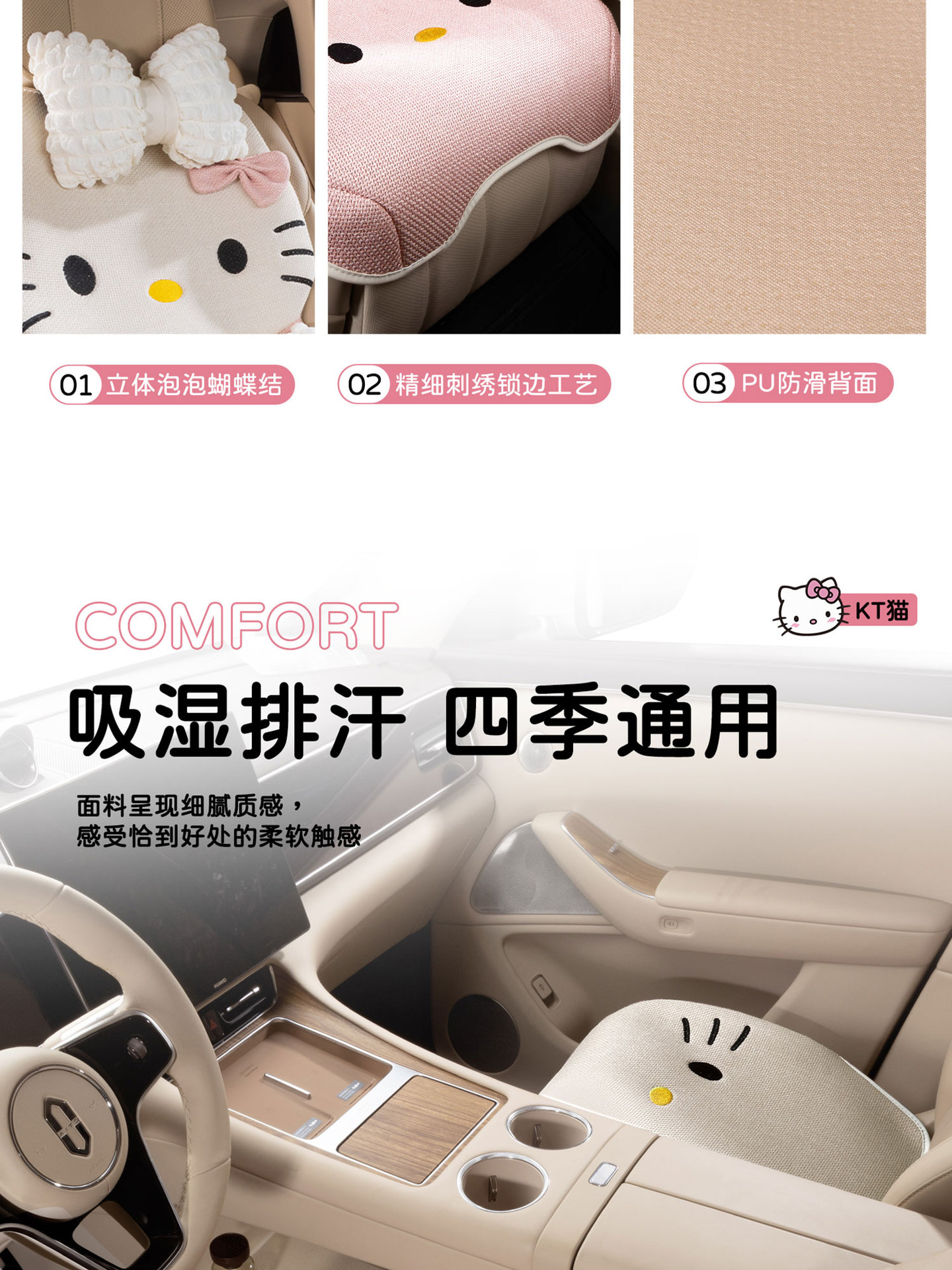 Car seat cushion, universal for all seasons, cartoon cute design, women's car seat pad, full coverage, breathable, non-slip seat cover