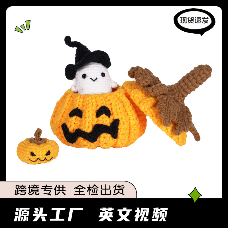 万圣节英文说明书玩偶钩针材料包手工diy编织摆件圣诞节礼物批发