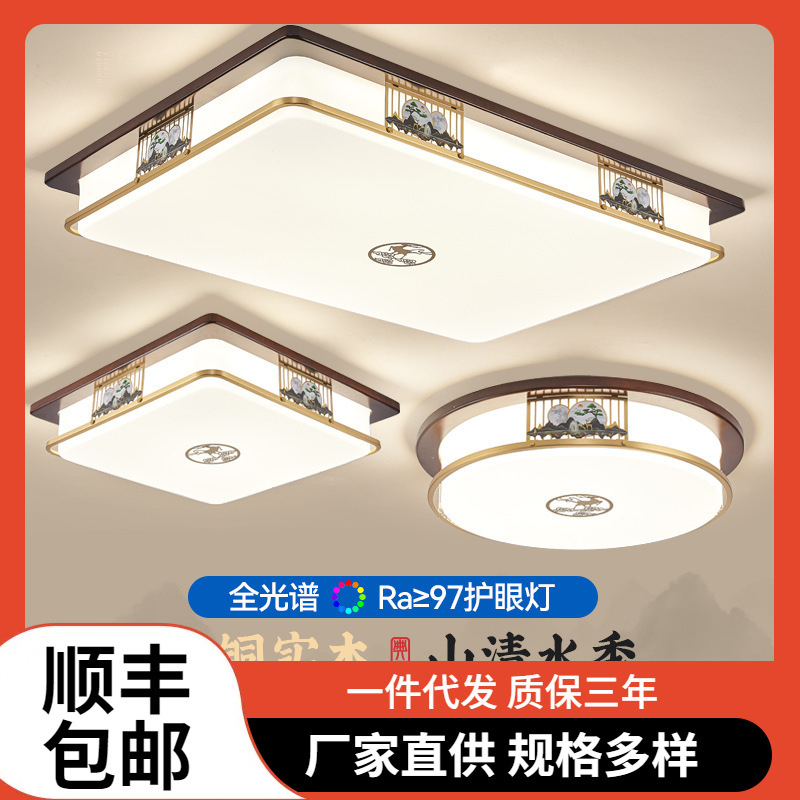 新中式全铜实木客厅吸顶灯中国风禅意高端餐厅卧室主灯批发灯具饰