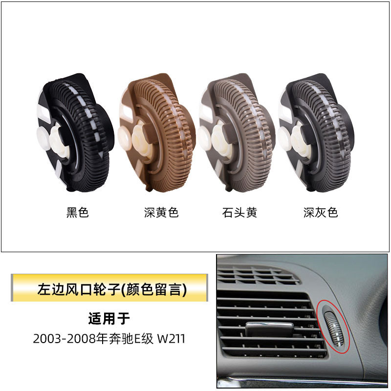 Aplicable a Mercedes-Benz Clase E aire acondicionado salida panel w211e300 salida de aire frío parrilla rodillo corredor interruptor