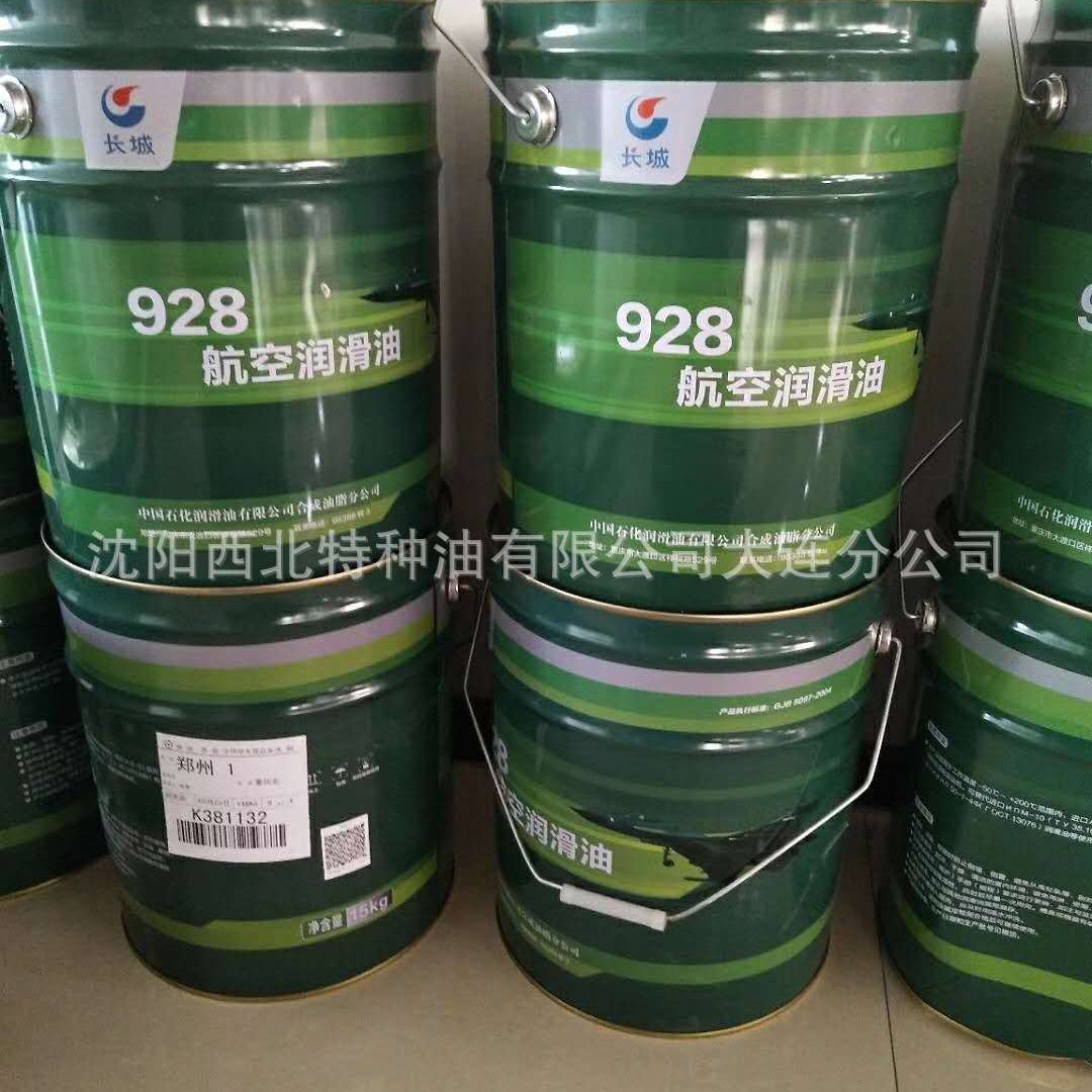 大连批发长城7256号宽温度航空通用润滑脂 中石油长城签约代理商
