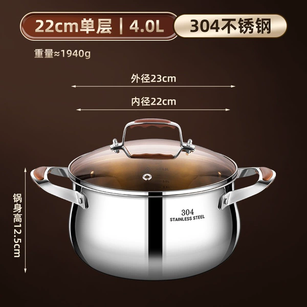 [304钢三层钢【22CM】]