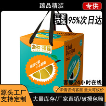 L1定可猫山王金枕榴莲盒包装盒通用水果手提外贸盒空盒包装箱制