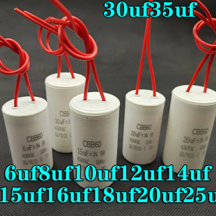 CBB60 washing machine start-up running capacitor 6/8/10/12/16/20/25/UF Water pump dryer motor