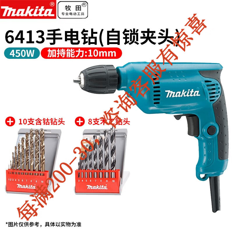 Machida Machida 10mm destornillador multifuncional industrial 6413 sin sección de metal de carpintería de velocidad variable