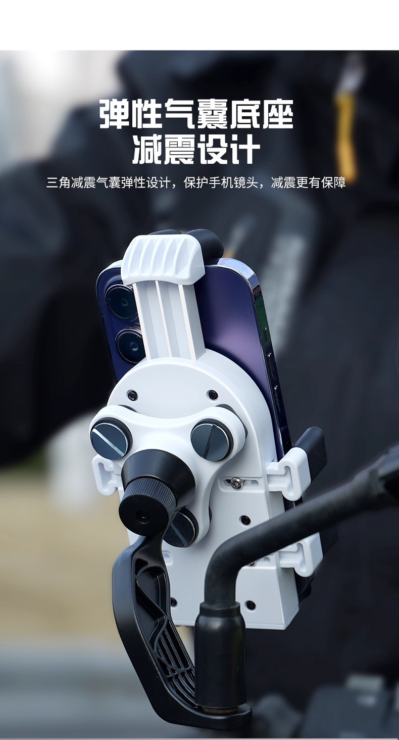 Electric Vehicle Phone Holder, Shockproof for Motorcycle/Bike