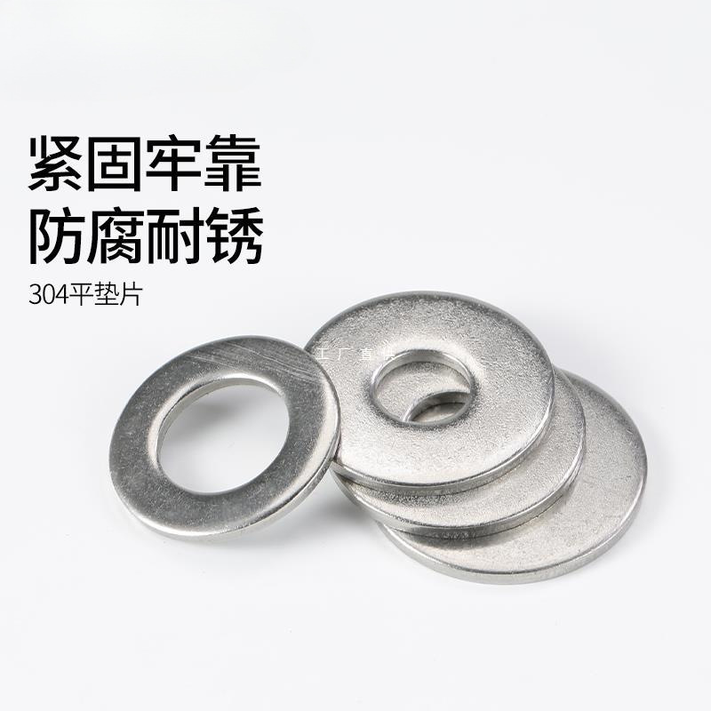 304不锈钢垫片圆形平垫圈金属螺丝介子加厚加大M3M4M5M6M8M12