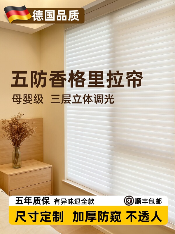 Wholesale Shangri-La Curtains, Blinds, No-Drill Electric Soft Sheer Curtains, Bedroom Full Blackout Sunshade Curtains, Adjustable Window Shades Wholesale Shangri-La Curtains, Blinds, No-Drill Electric Soft Sheer Curtains, Bedroom Full Blackout Sunshade Curtains, Adjustable Window Shades