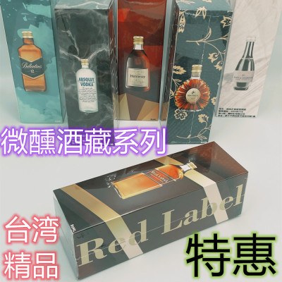 台湾娃娃机新品  微醺酒藏系列六款混搭精品包装盒包膜娃娃机供应