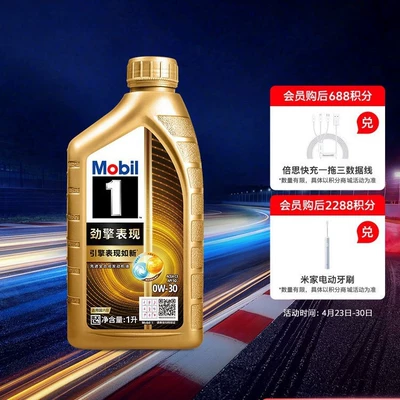 Mobil 1 Super Gold 0W-30 1L API SQ Tam Sintetik Mühərrik Yağı
