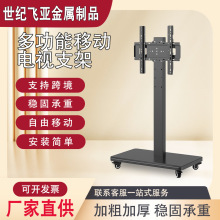 电视机可移动支架横竖屏旋转直播投屏落地式带轮推车可90°旋转架