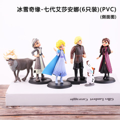 Ice and Snow Queen Elsa Anna 7th Generation 6 Styles PVC Figure Statue Cake Decoration Baking Cross-border Amazon