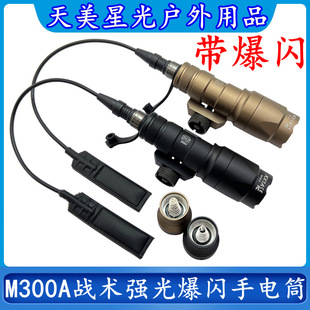 �����ǹ��¿�M300A���g���ⱬ�W���ͲLED��������������β�ʹ��^