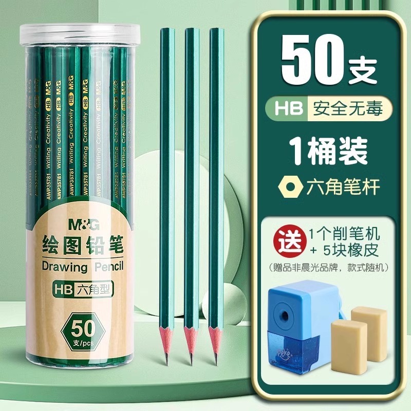 晨光铅笔HB学生专用50支桶装铅笔小学生一年级学习写字2b六角杆木|undefined