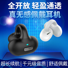 S9蓝牙耳机新款立体声单耳夹耳式OWS 耳夹式不伤耳外响运动跑步款